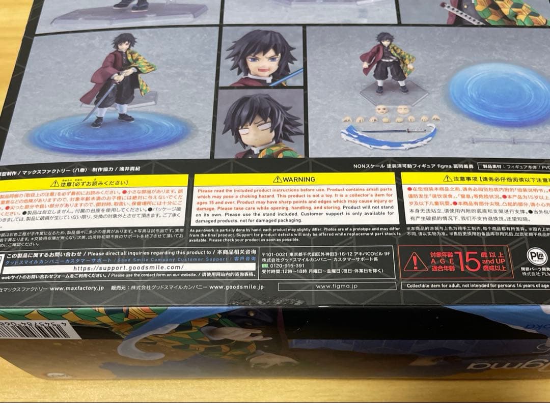 figma 鬼滅の刃 冨岡義勇 605 特典 エフェクトシート 付