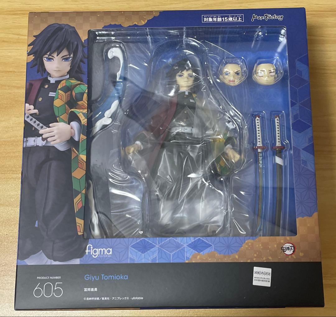 figma 鬼滅の刃 冨岡義勇 605 特典 エフェクトシート 付