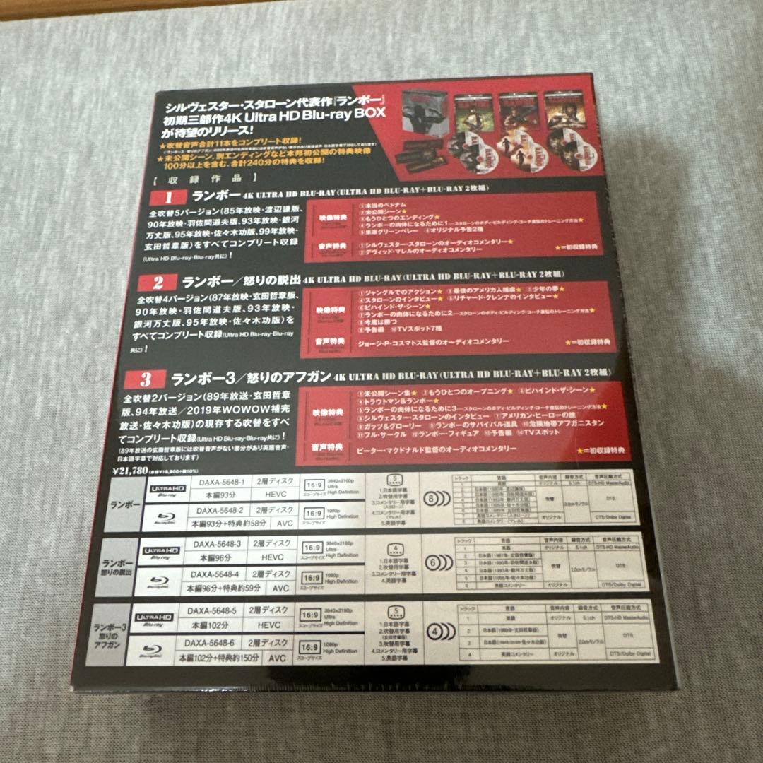 ランボー・トリロジー 4K Ultra HD Blu-ray BOX〈6枚組〉