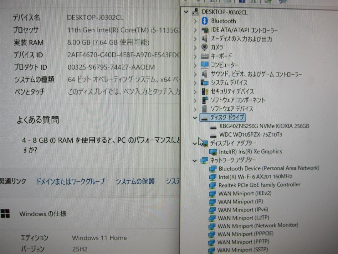 デル 11世代Core i5/23.8型フルHD液晶/8GB/SSD+HDD