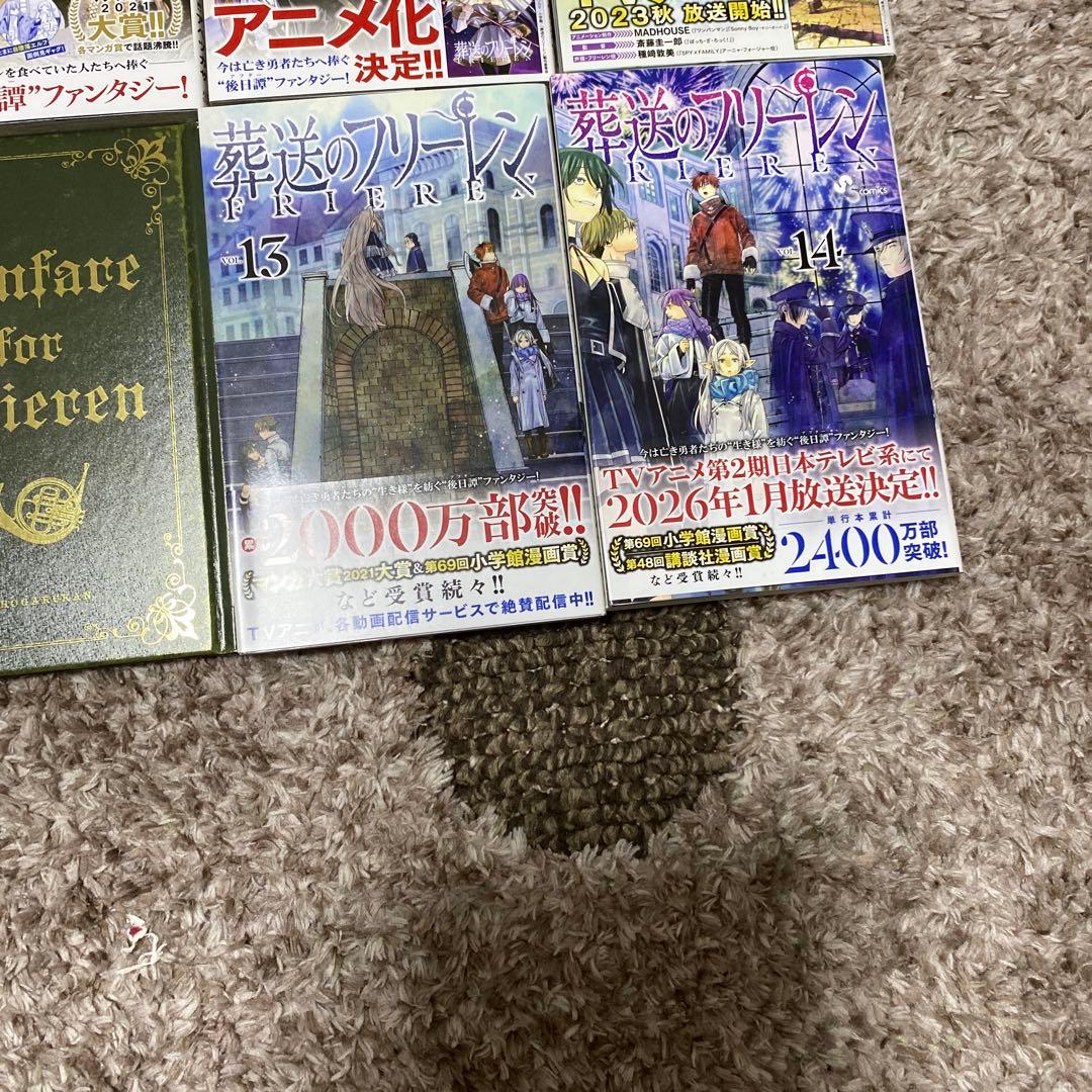 いぬい　全巻初版帯付　葬送のフリーレン 1巻〜15巻（12巻特装版）