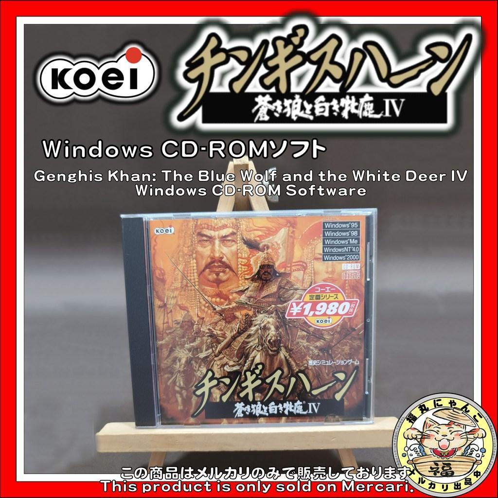 【レア】チンギスハーン 蒼き狼と白き雌鹿IV Windows CD-ROMソフト