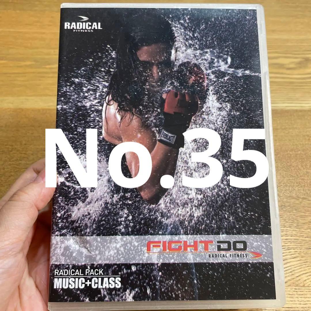 ふ*ゆ様 ラディカルフィットネス FIGHTDO CD&DVD No.35