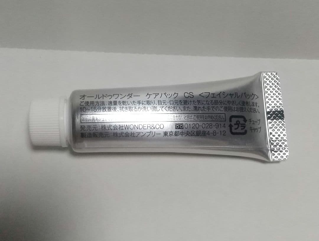 WONDER&CO オールドゥワンダー ケアパックcs 新品 未開封 3セット