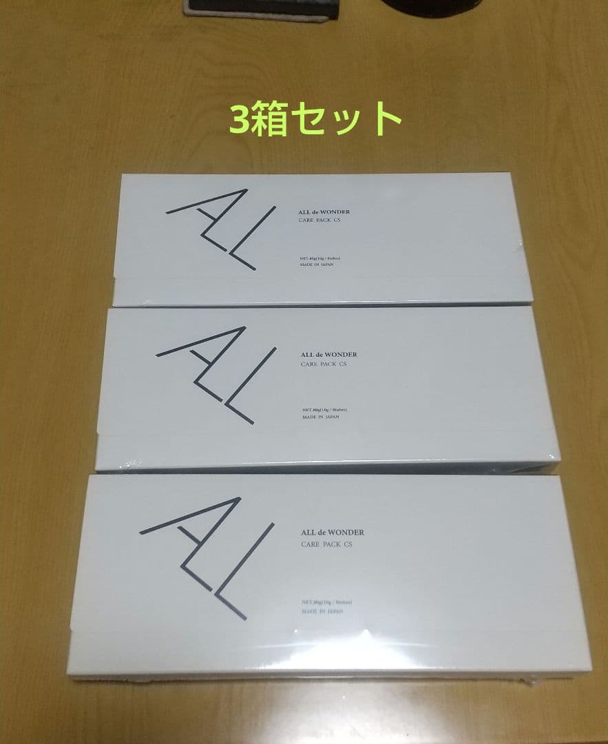 WONDER&CO オールドゥワンダー ケアパックcs 新品 未開封 3セット