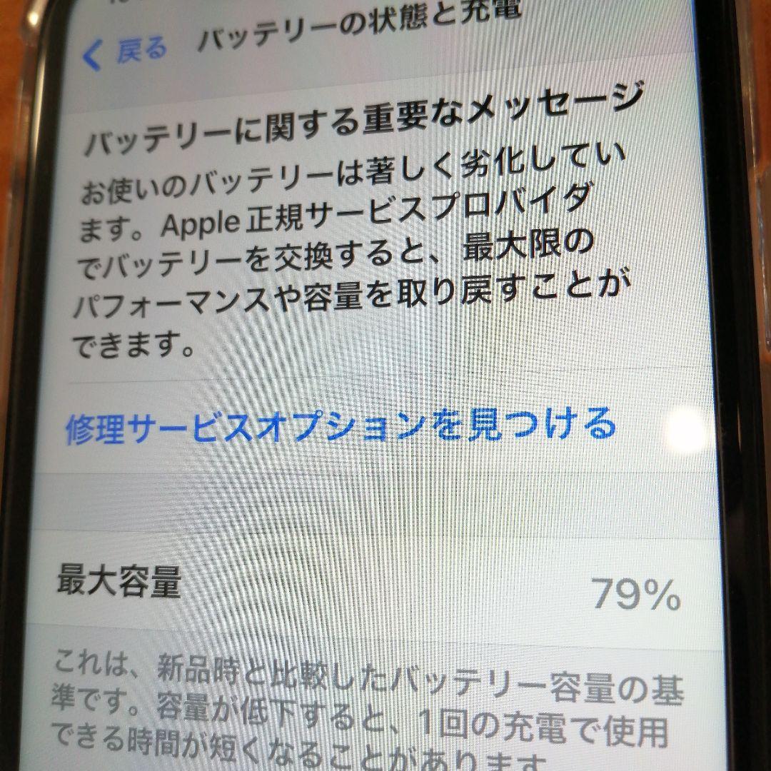iPhone XR 新品TPUケース付