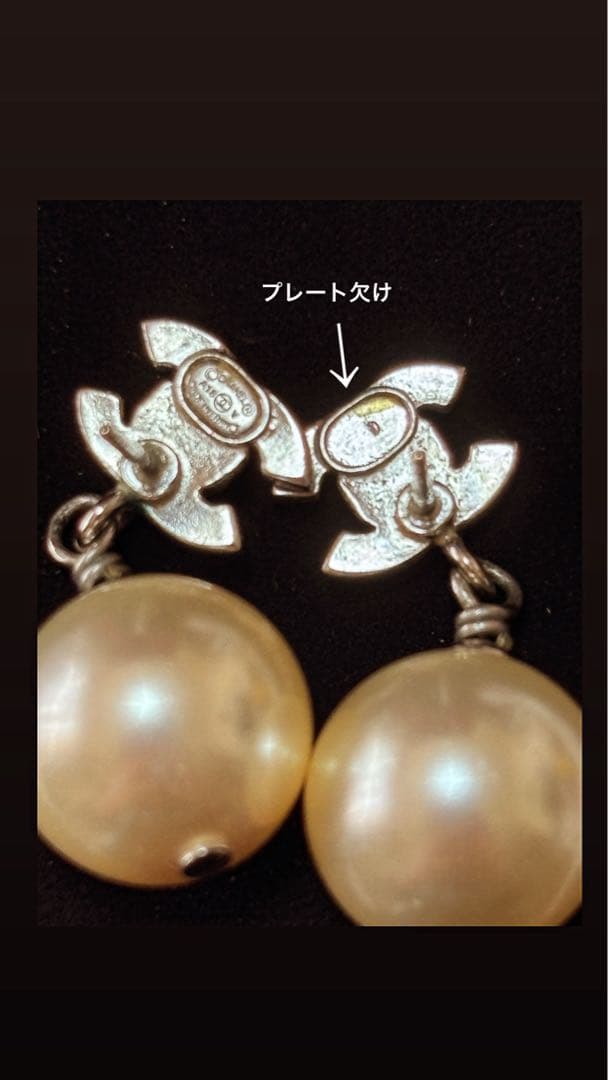 CHANEL パールピアス