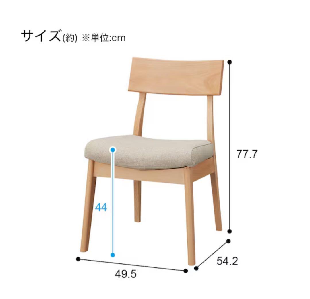 美品　ニトリ ダイニングチェア Nコレクション　2脚