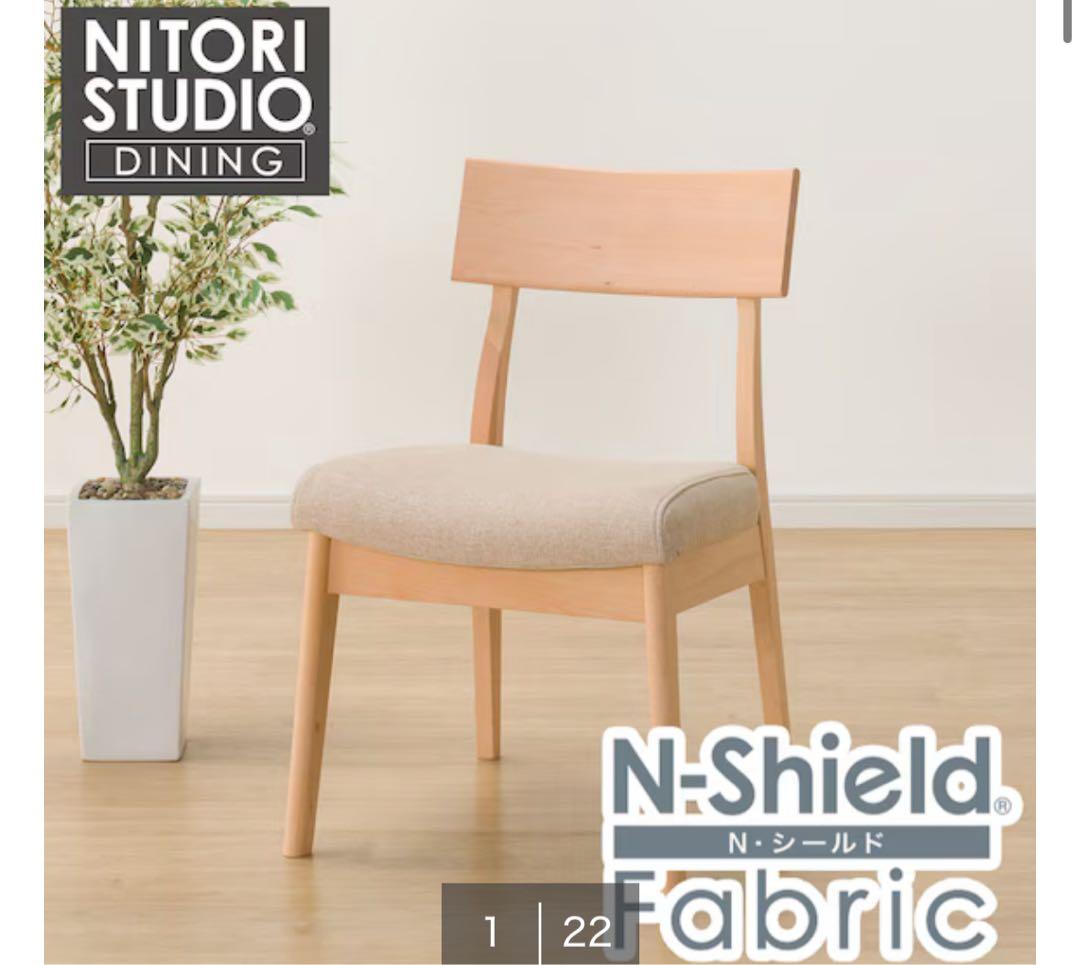美品　ニトリ ダイニングチェア Nコレクション　2脚