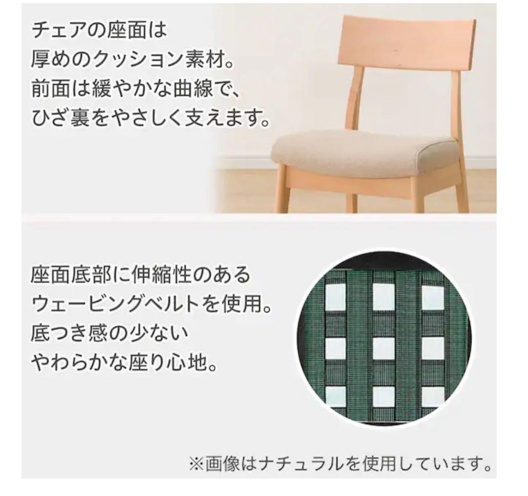 美品　ニトリ ダイニングチェア Nコレクション　2脚
