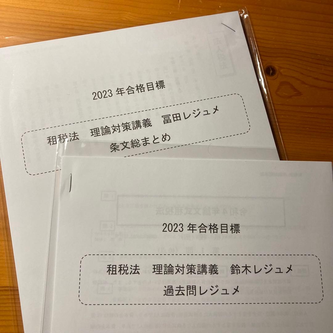 CPA会計学院 公認会計士 論文フルセット 答練付き