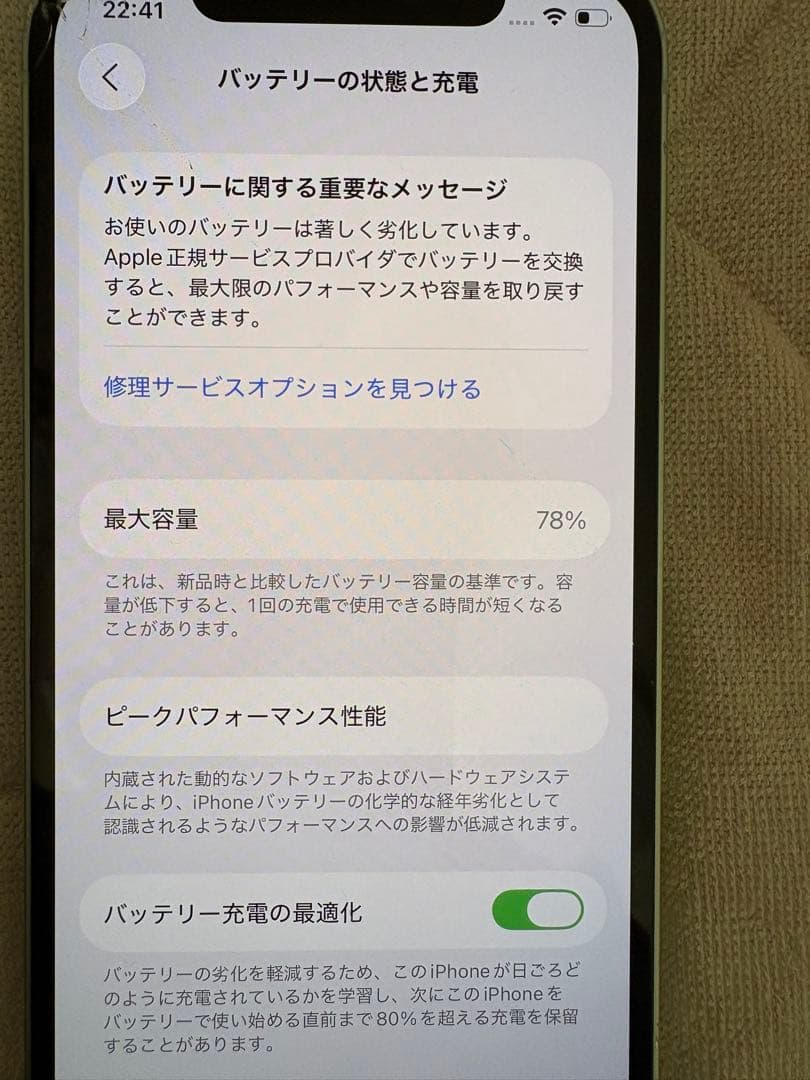 猫*様 Apple iPhone 12 Green 64GB 本体と充電器