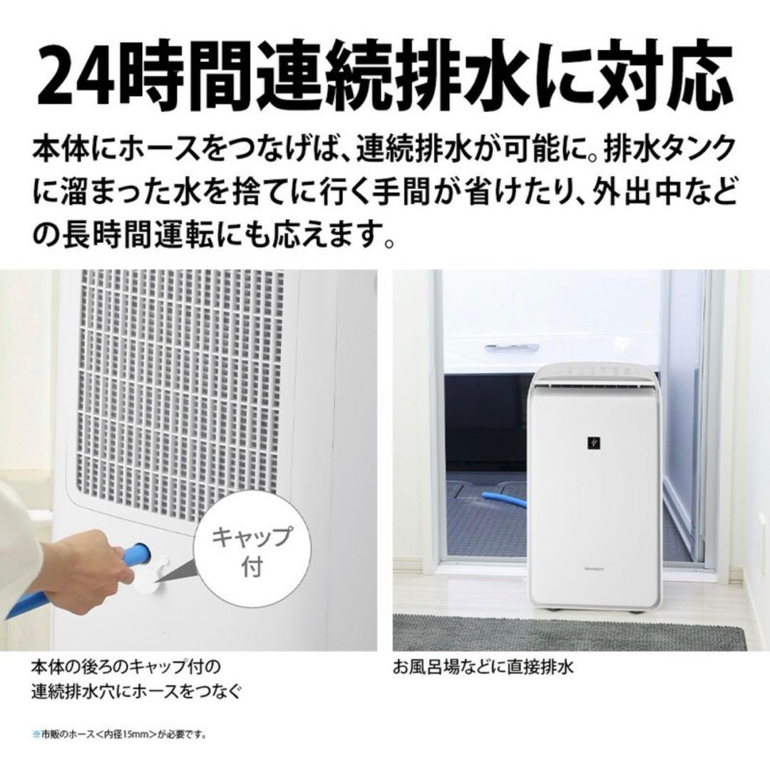 お値下げOK！【未開封】シャープ 衣類乾燥除湿機 CV-PH140