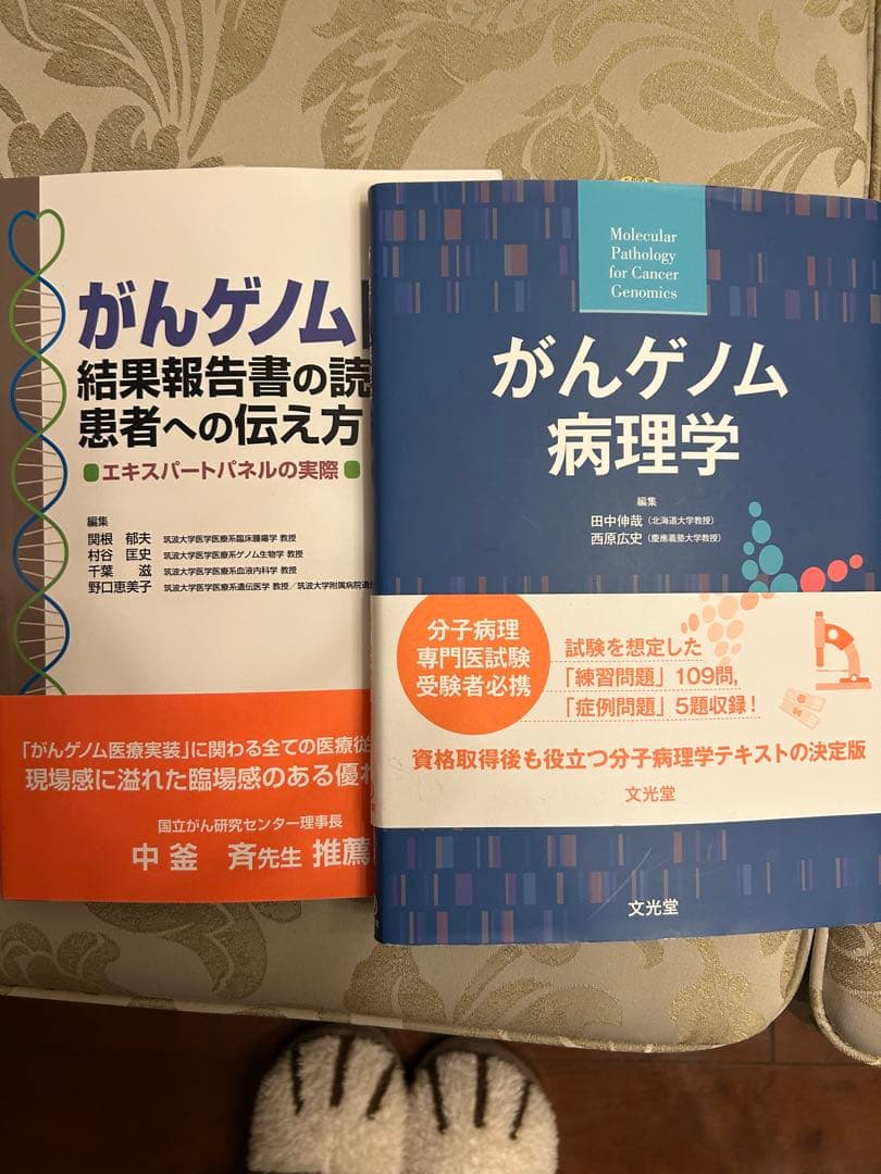 がんゲノム医療・病理学セット