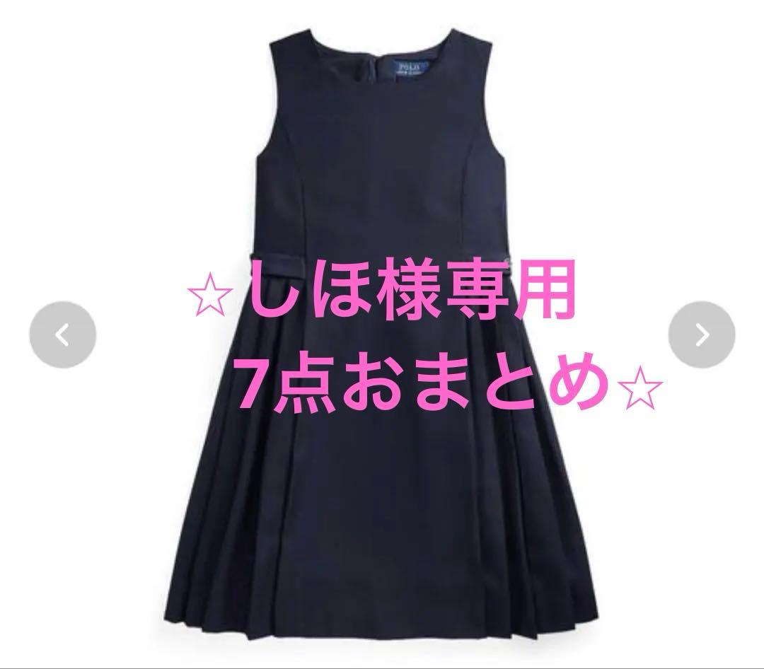 POLO RALPH LAUREN プリーテッド ウールA ラインドレス他6点