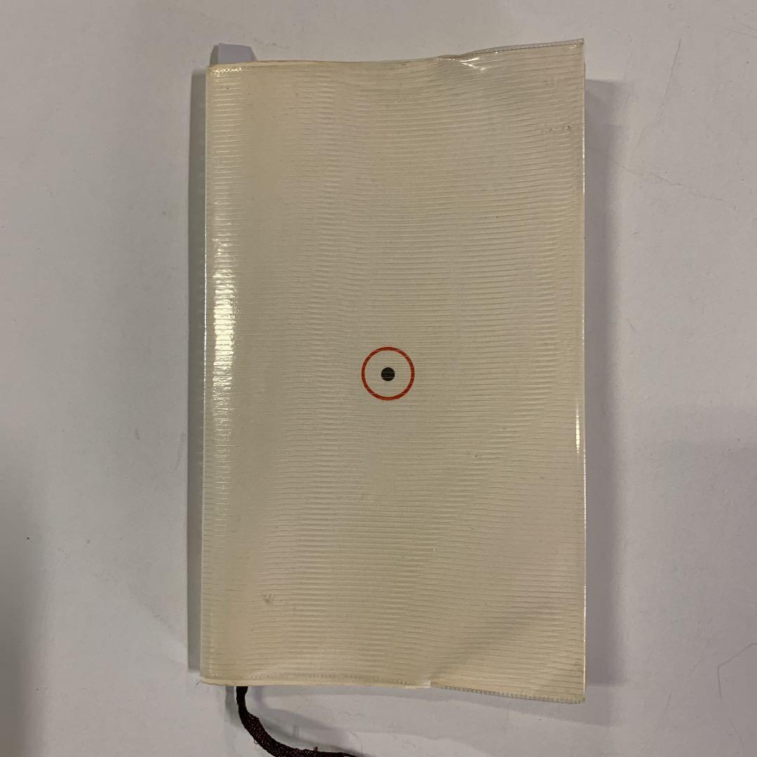 古事記数霊解序説　岡本天明