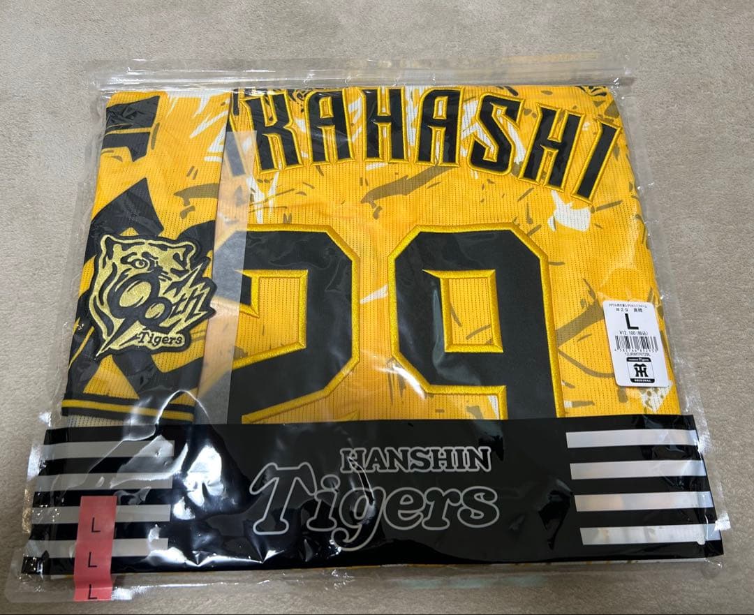 【新品未使用】阪神タイガース　ウル虎の夏　2025 高橋遥人　ユニフォーム
