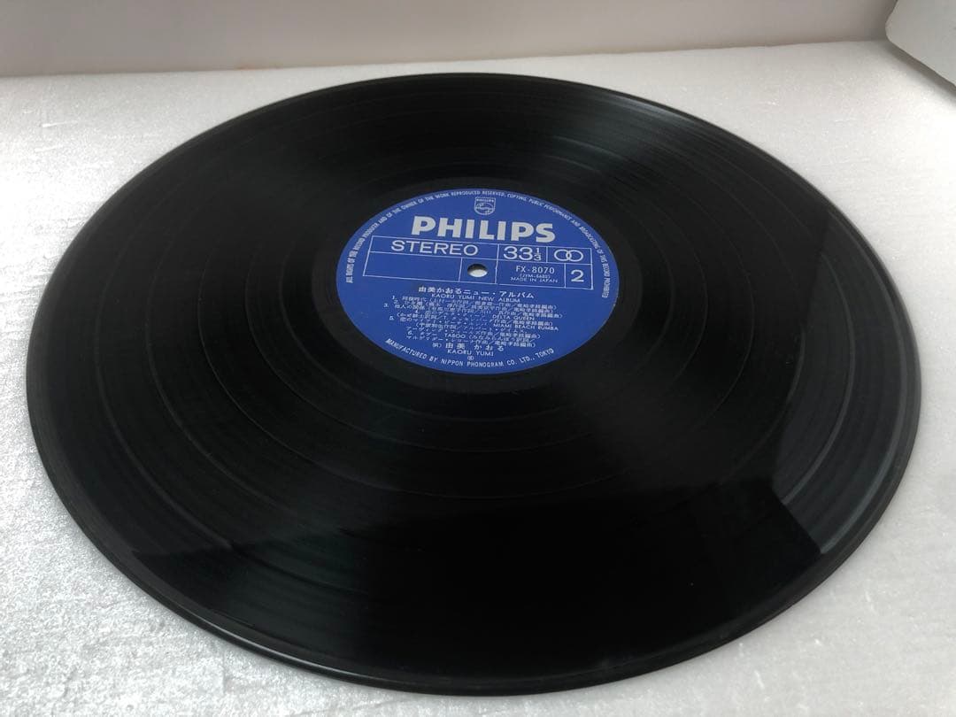 由美かおるのアルバム「ニュー・アルバム」