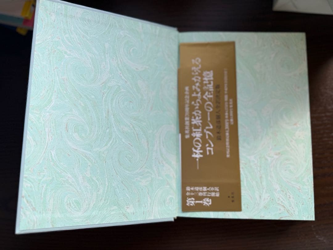 マルセル・プルースト 失われた時を求めて 全13巻セット 鈴木道彦訳