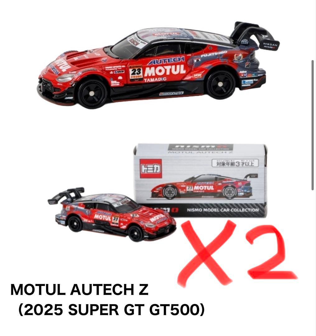 日産 オリジナルトミカ スカイライン GT-R ＆ MOTUL AUTECH Z