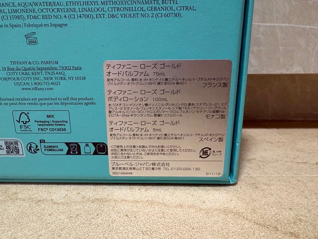 Tiffany ティファニー ローズゴールド