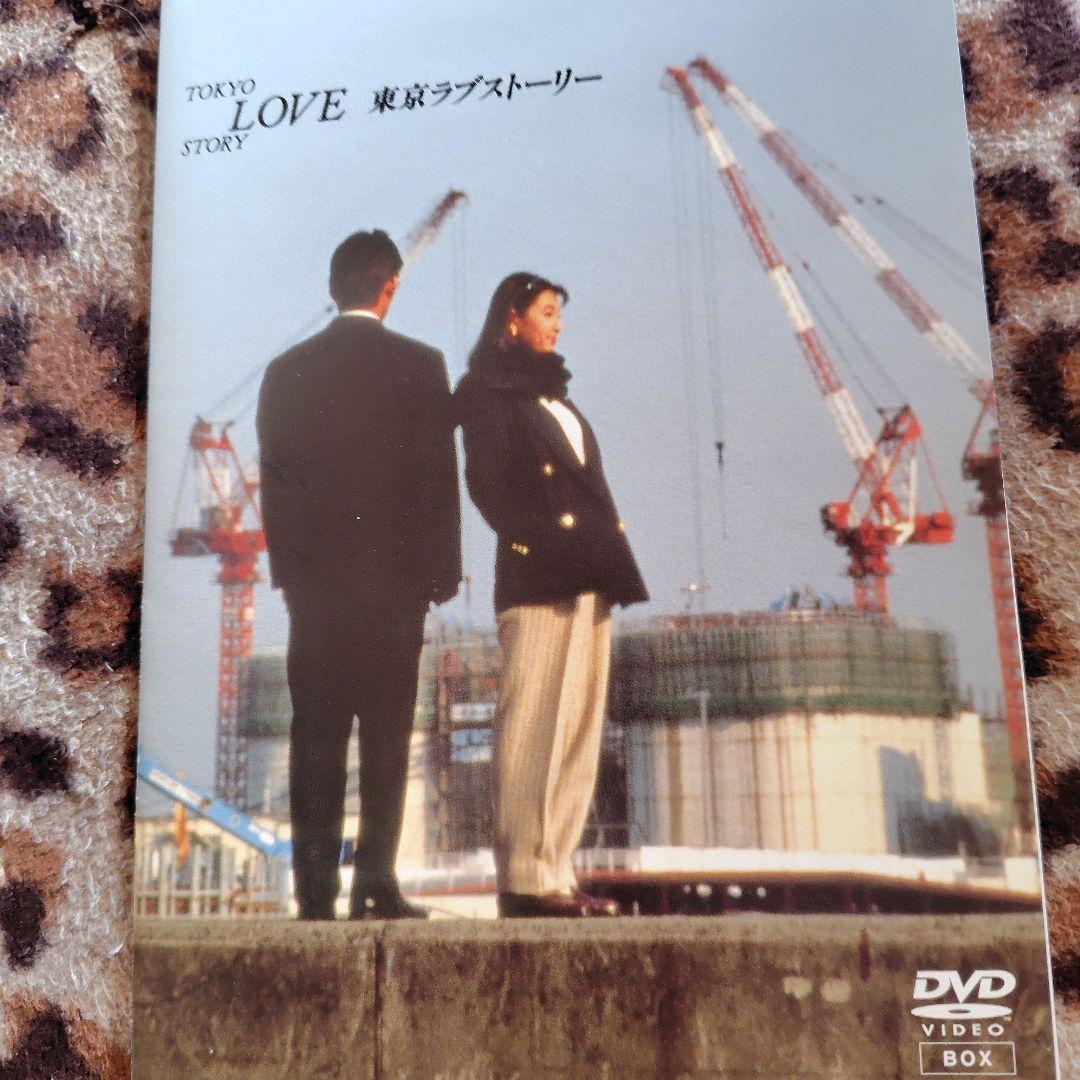 TOKYO LOVE STORY 東京ラブストーリー DVD