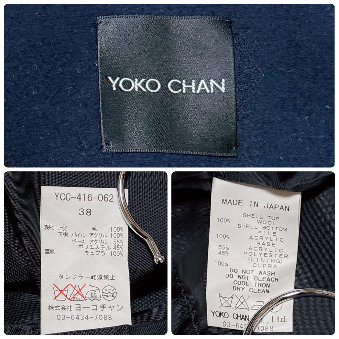 【YOKOCHAN】ファー切替デザイン　ノーカラーコート　ネイビー　38