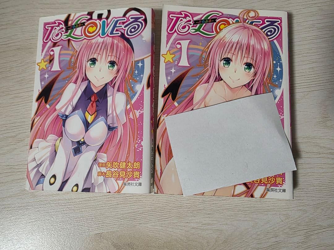 To LOVEる　文庫　全巻　ダークネス画集