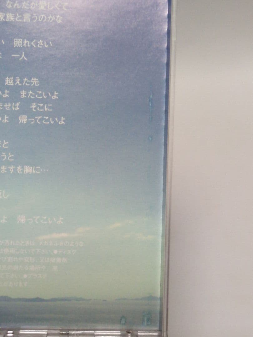 ＣＤ＋DVD あの街この街 大石昌良 初回限定盤