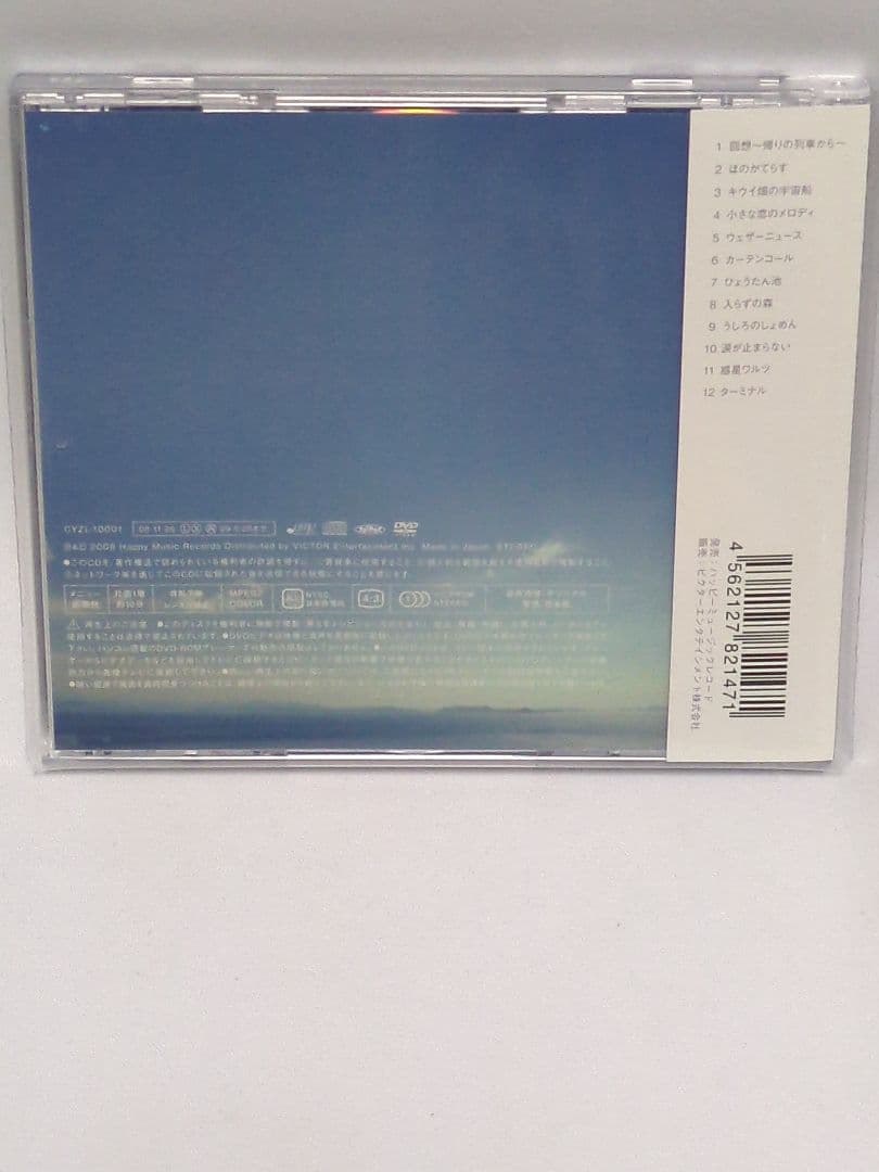 ＣＤ＋DVD あの街この街 大石昌良 初回限定盤