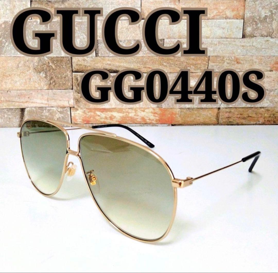 GUCCI 清春愛用　サングラス ディアドロップ ダブルブリッジ