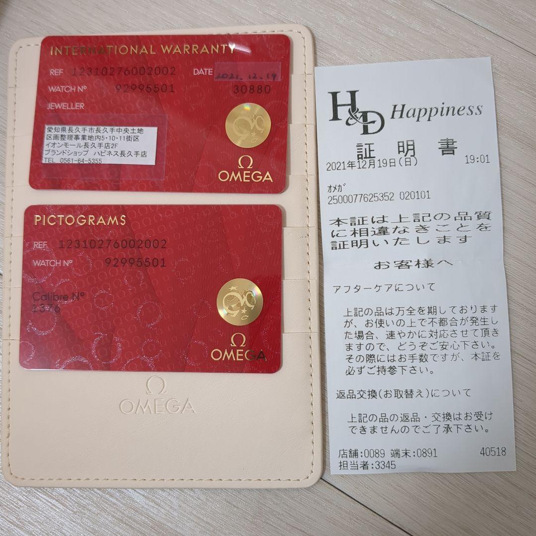 OMEGA　コンステレーションウォッチ　腕時計　クォーツ　新品電池