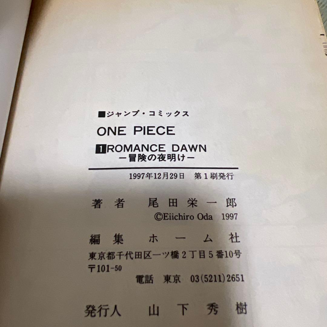 ONE PIECE 初版　コミックス　1巻から5巻のセット