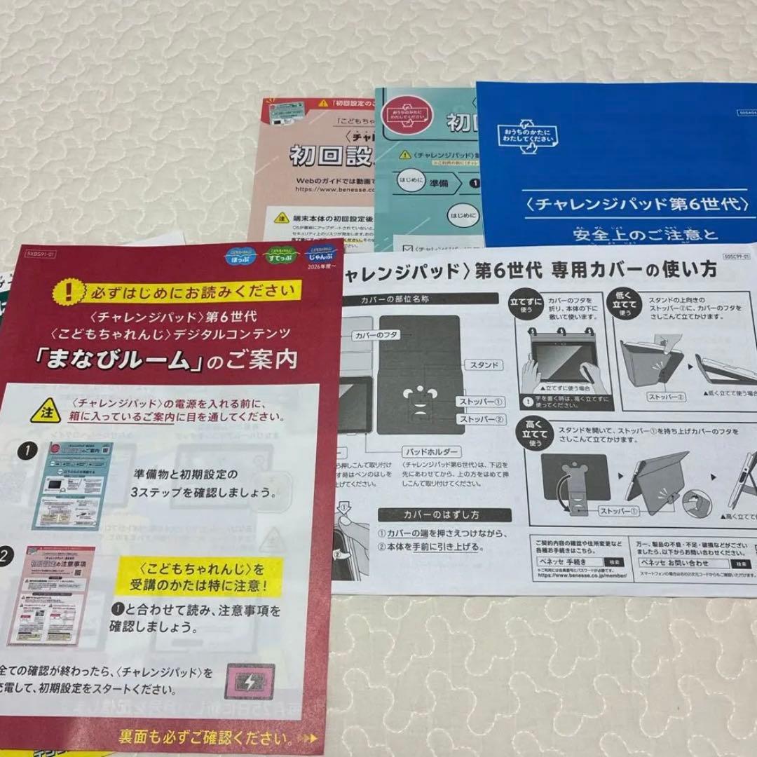 こどもチャレンジ　第6世代タブレット　専用タッチペン・カバー付き