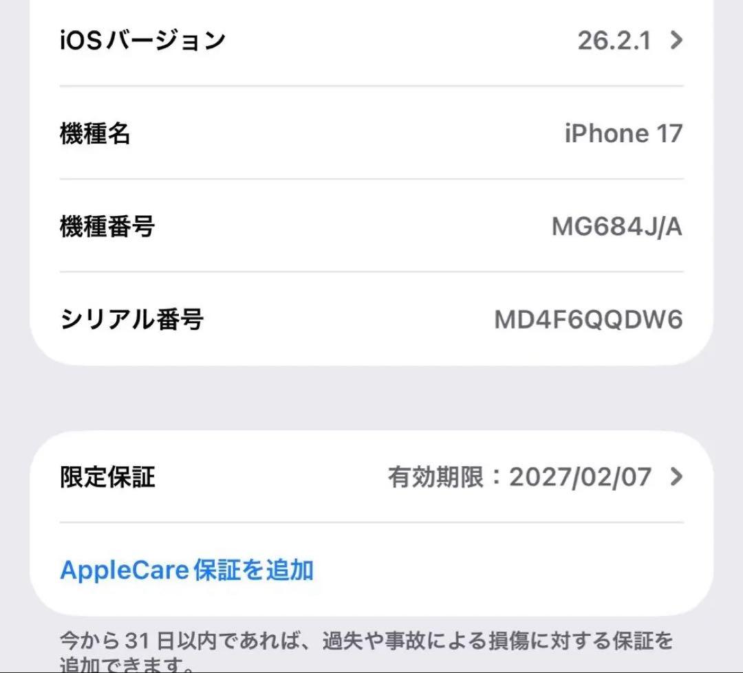 iPhone17 新品同様