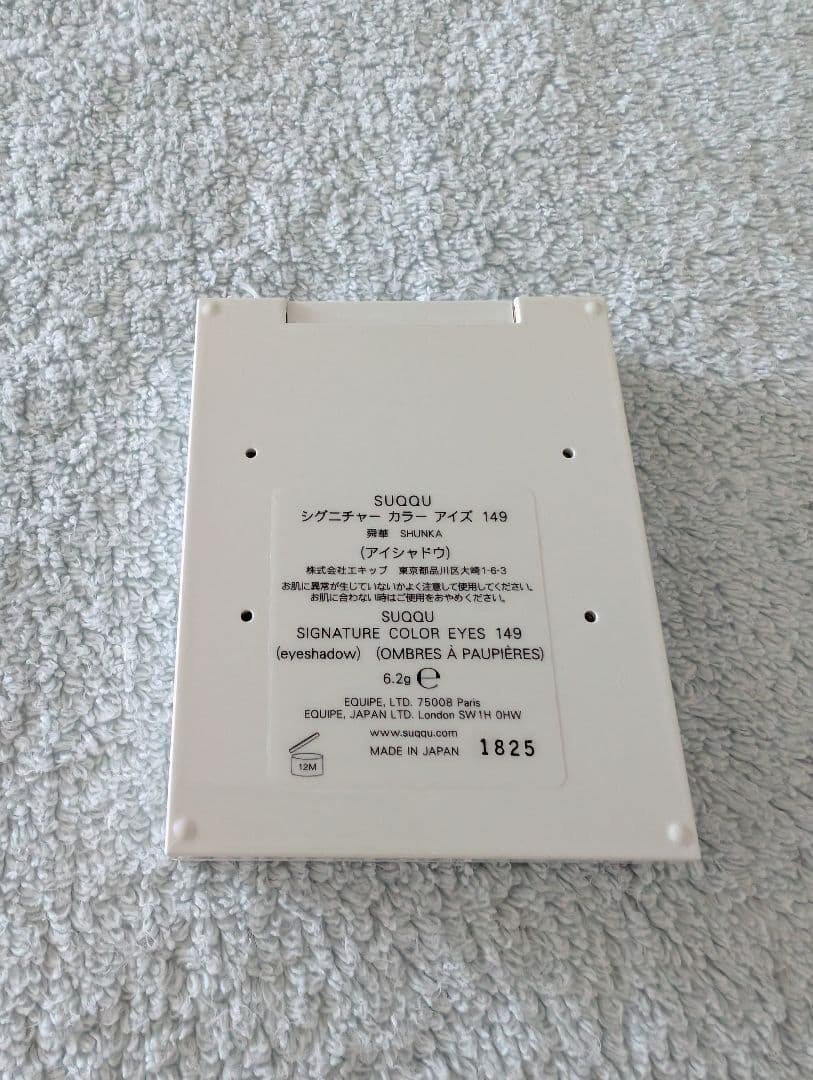 SUQQU シグニチャーカラーアイズ 149