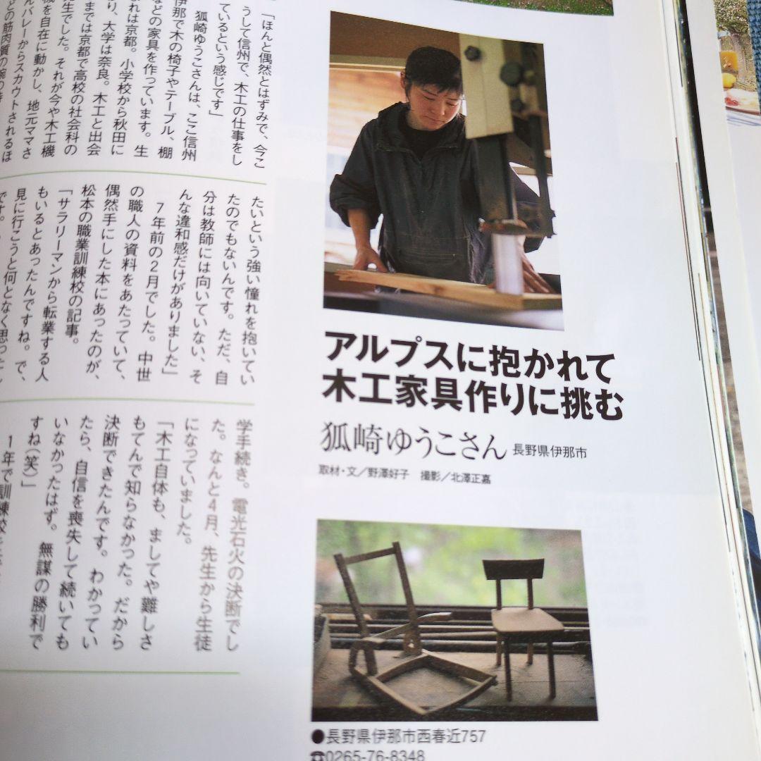 rumiboo孤崎ゆうこさんの木のカトラリー ３セットとれんげ