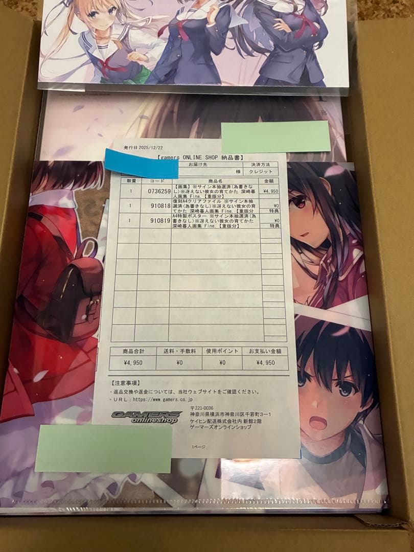 冴えない彼女の育てかた 深崎暮人 画集 下 Fine. 直筆サイン入り　新品