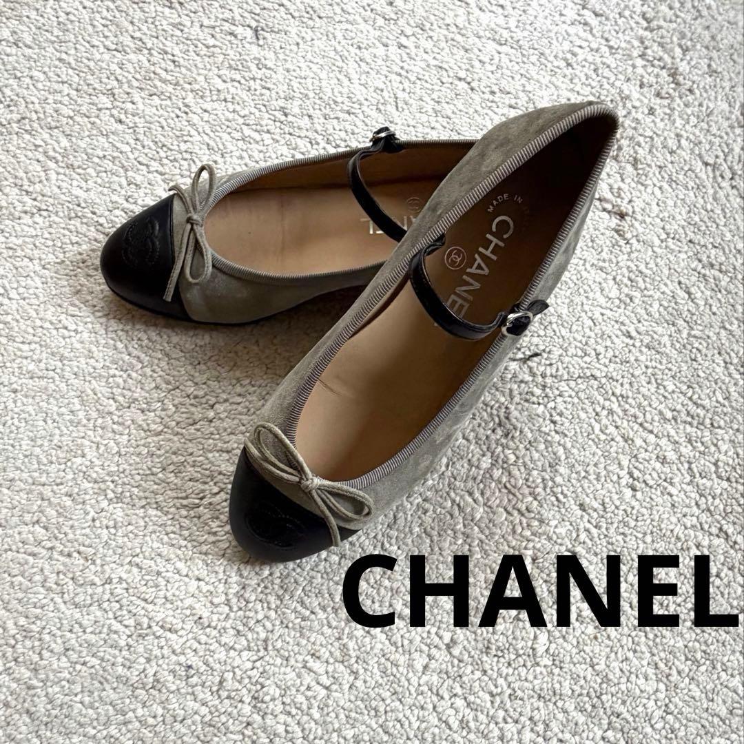 シャネルCHANEL フラットバレエシューズ36サイズ