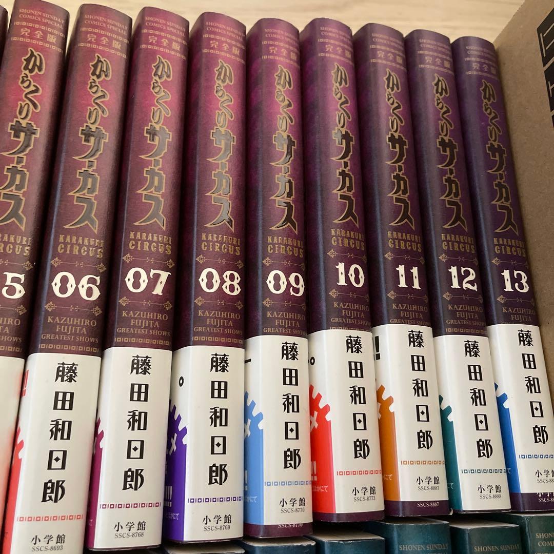 からくりサーカス 完全版 初版 全巻セット 藤田和日郎 小学館
