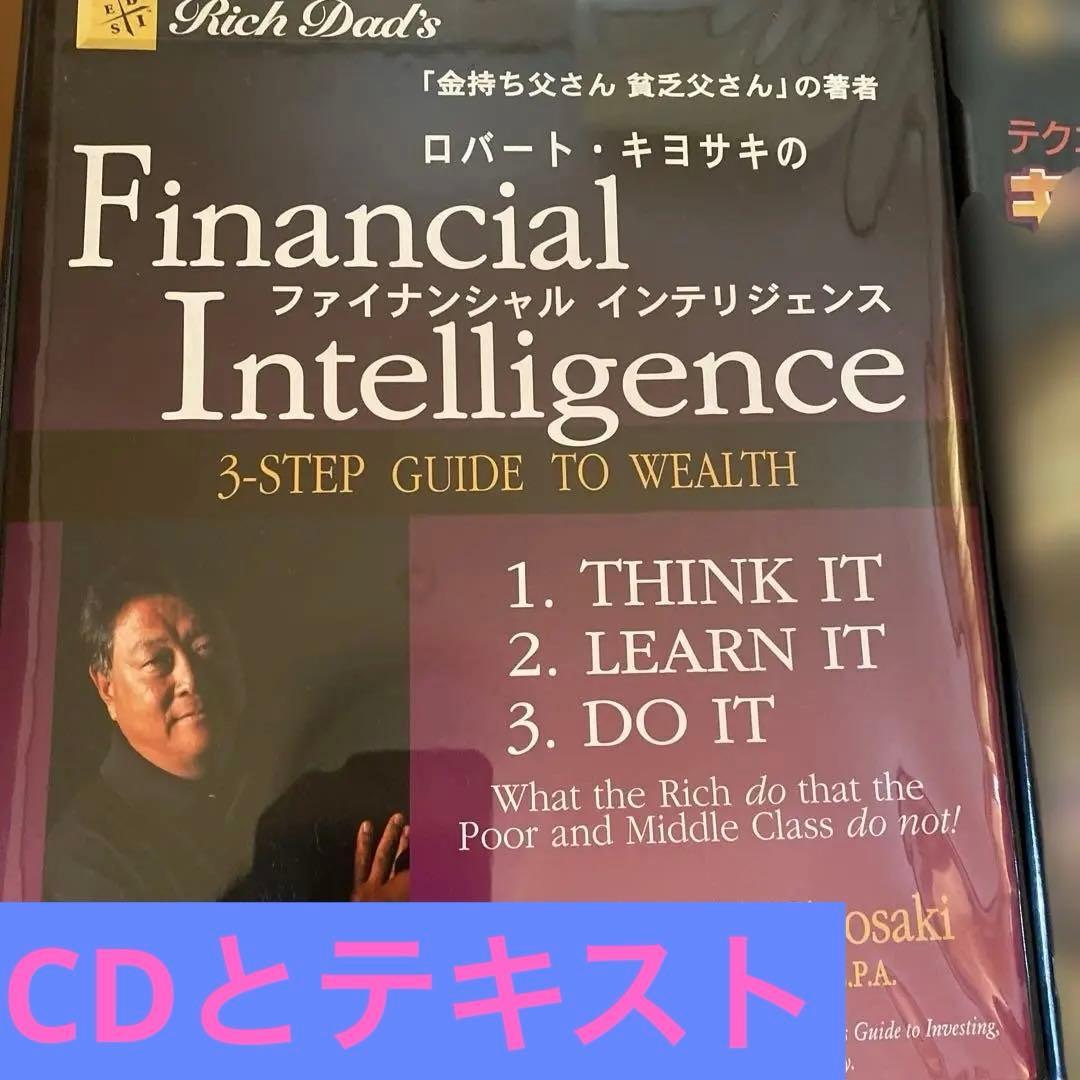 キャッシュフロー101 202 ファイナンシャル インテリジェンスの3点販売