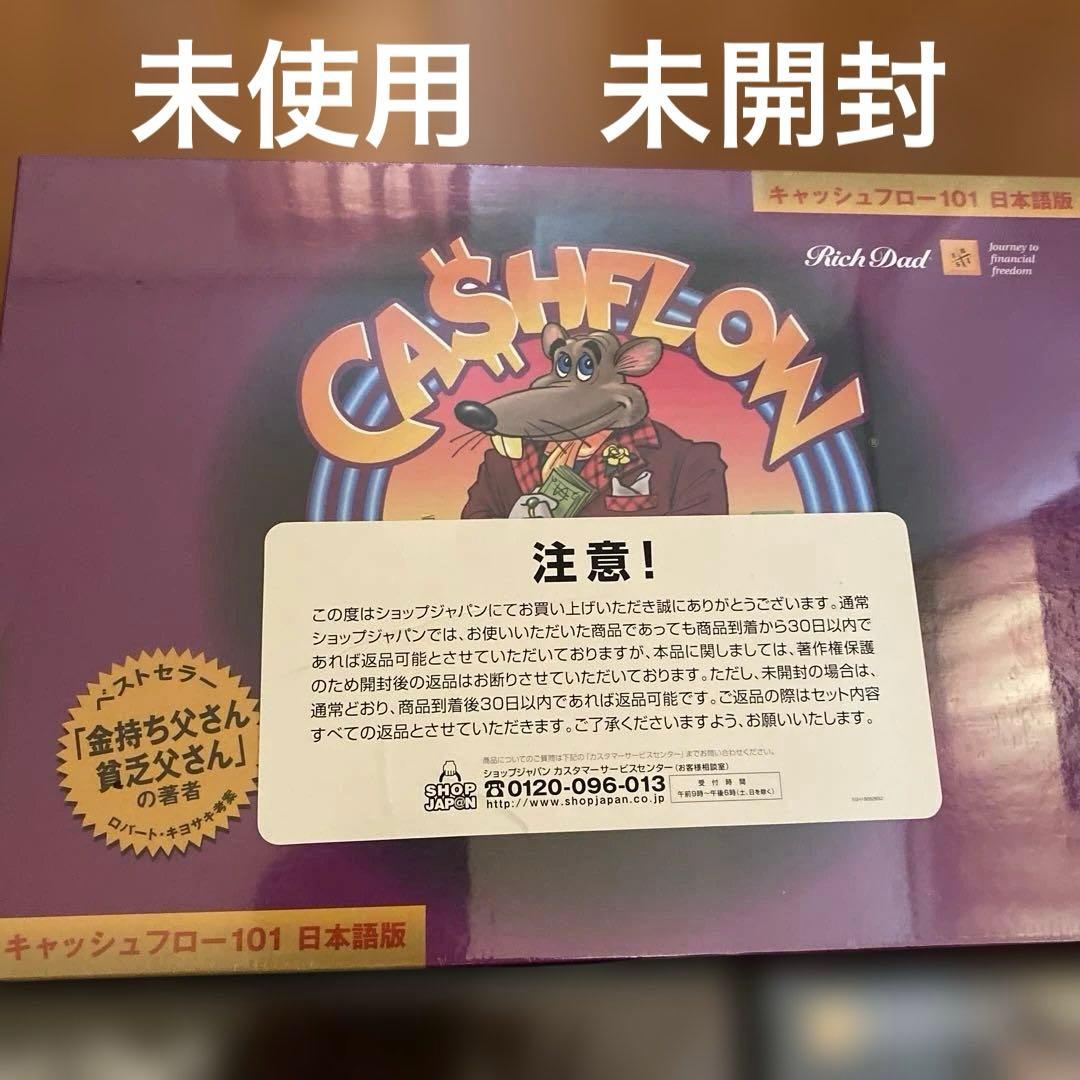 キャッシュフロー101 202 ファイナンシャル インテリジェンスの3点販売