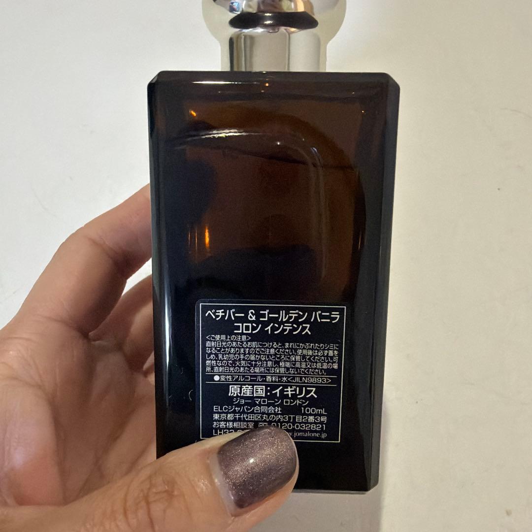 ジョーマローン　ベチバー ＆ ゴールデンバニラコロン インテンス 100ml
