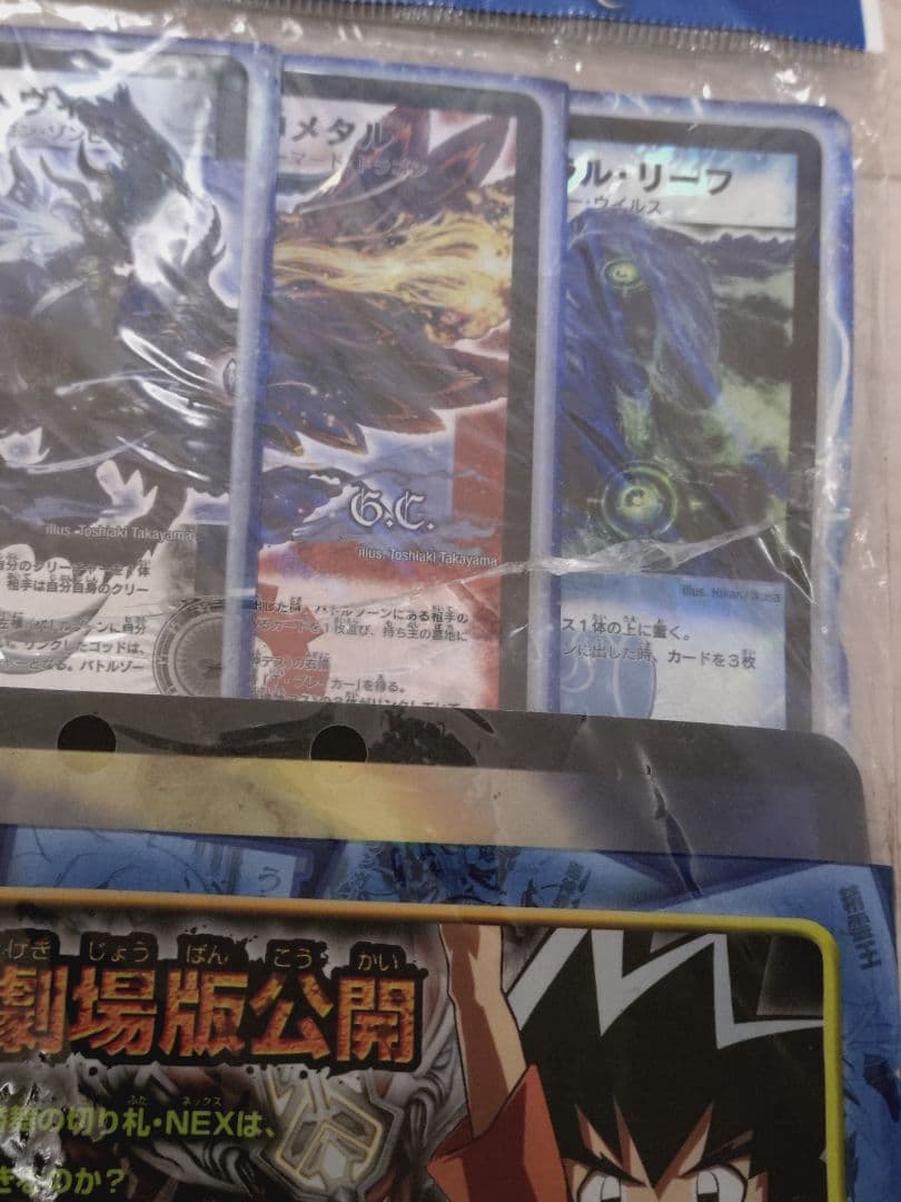 デュエルマスターズ レジェンドクロニクル ライバル編 勝舞編