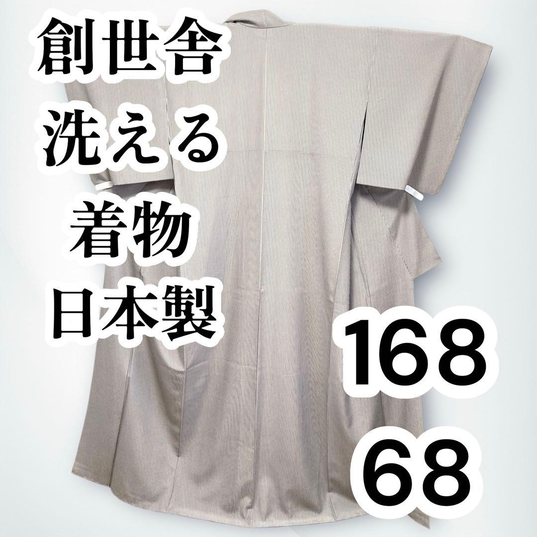 【美品✨】創世舎　洗える着物　小紋　縞　灰白×灰紫　日本製　Lサイズ　トールL3