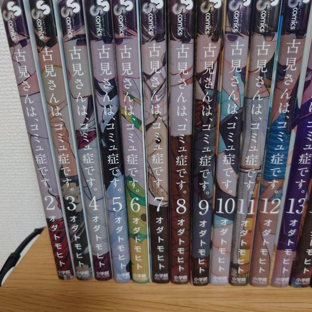 完結　古見さんは、コミュ症です　全巻　1〜37巻（最終巻）