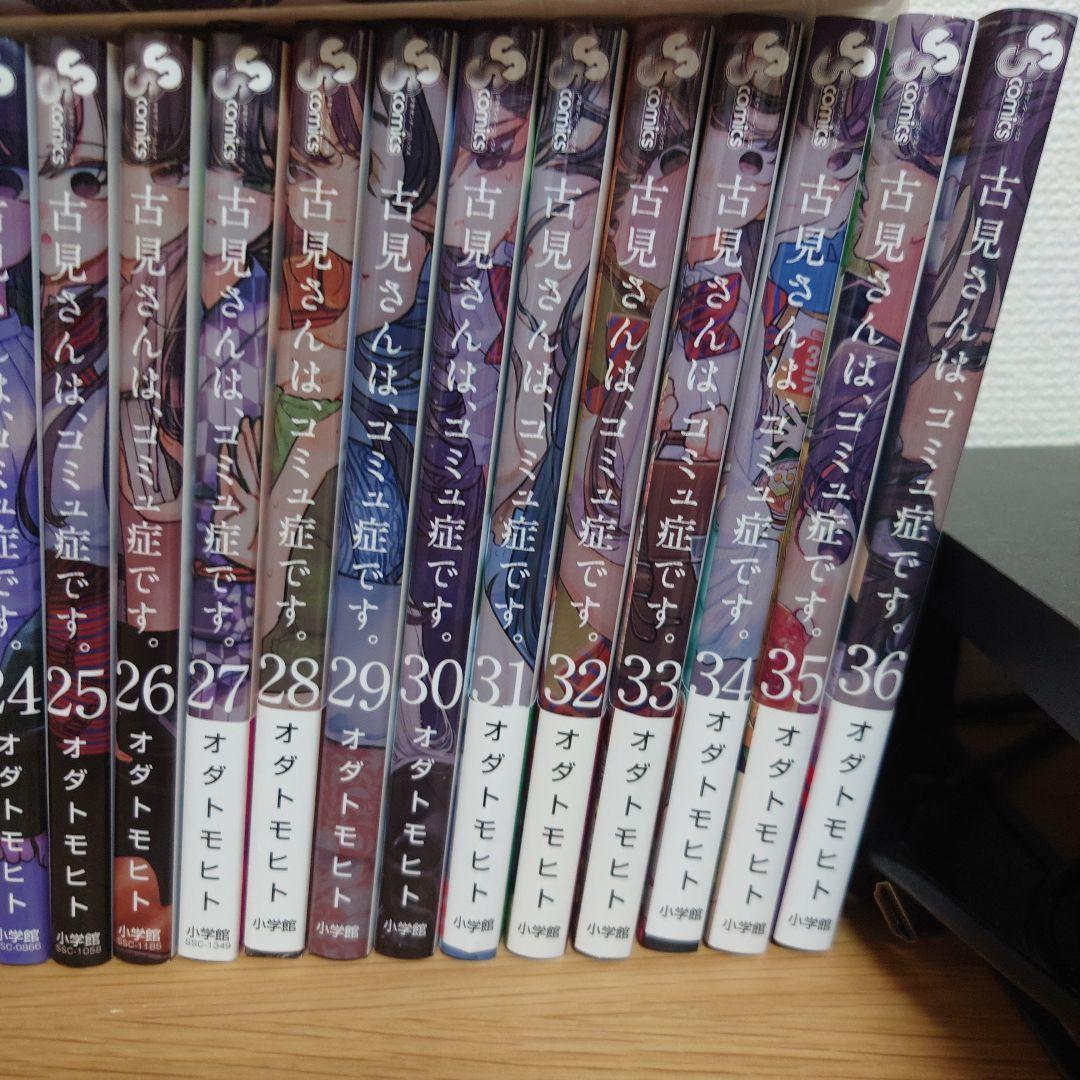 完結　古見さんは、コミュ症です　全巻　1〜37巻（最終巻）