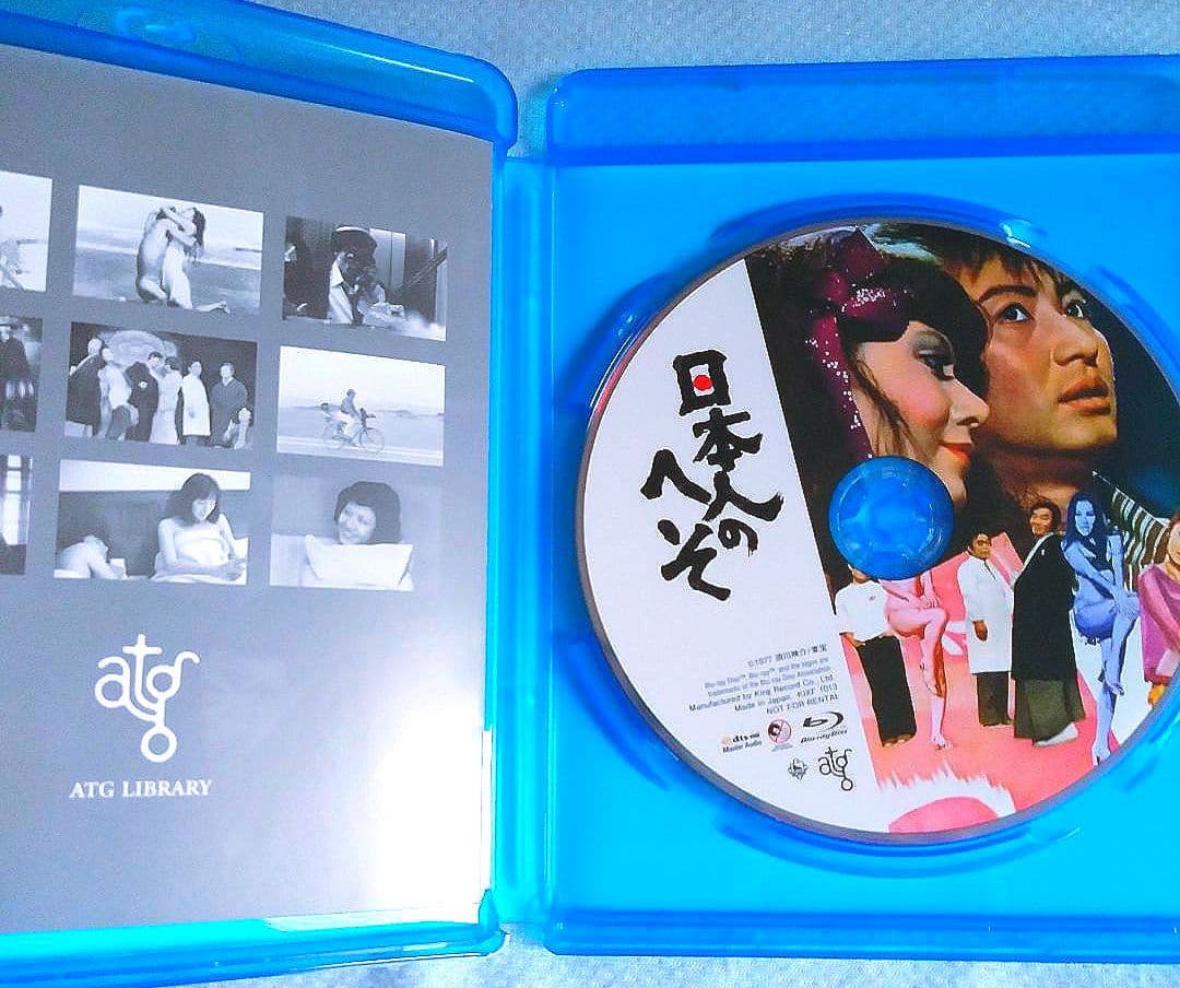 ❣️貴重希少作#日本人のへそ HDニューマスター版('77須川栄三プロ/ATG)