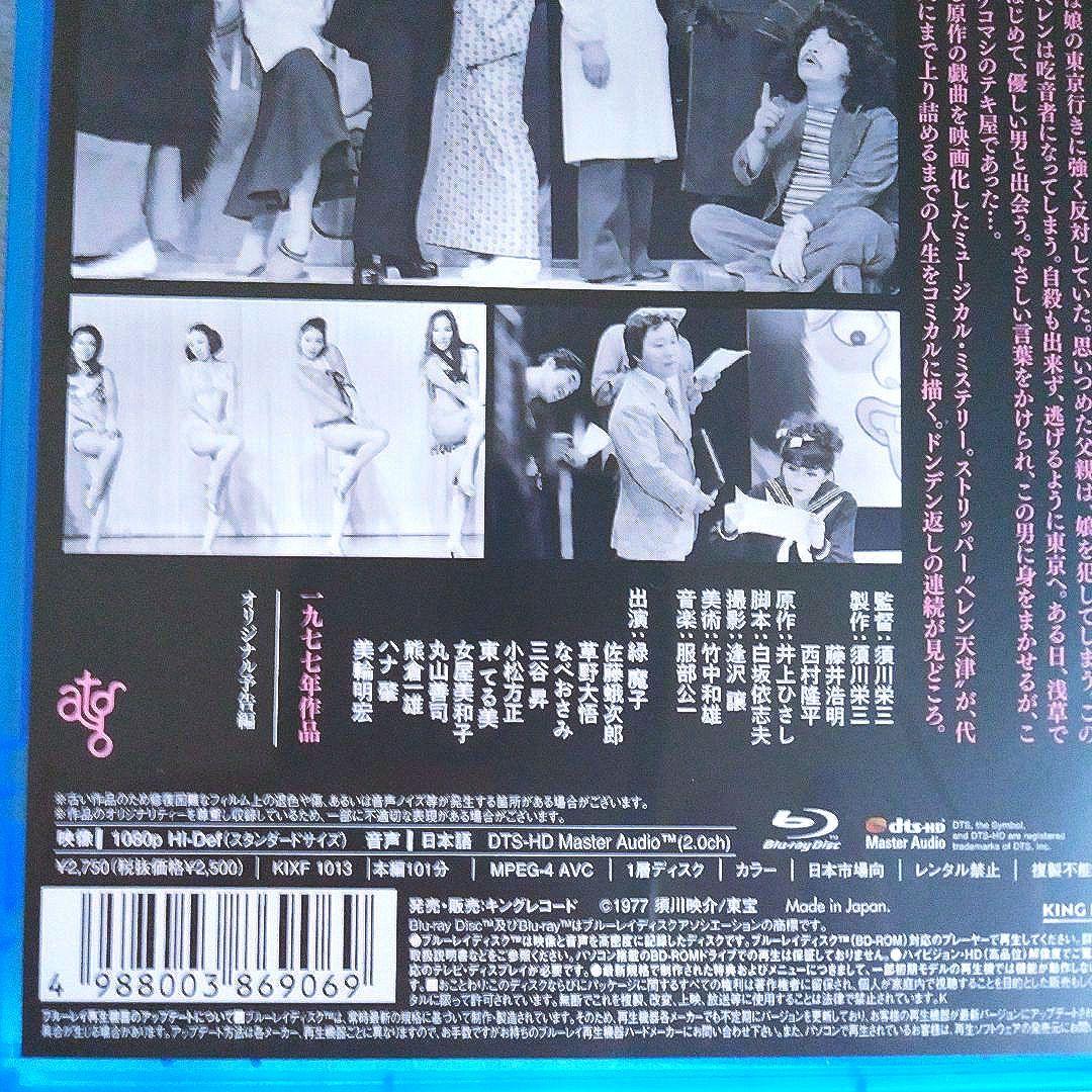 ❣️貴重希少作#日本人のへそ HDニューマスター版('77須川栄三プロ/ATG)