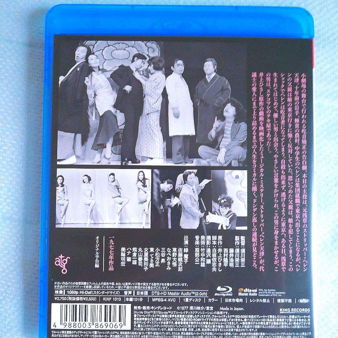 ❣️貴重希少作#日本人のへそ HDニューマスター版('77須川栄三プロ/ATG)